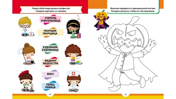 Книга-развивайка «Тесты+задания 7+ ВС» 978-966-947-505-3