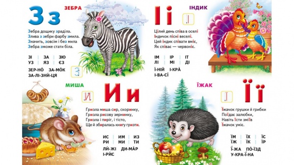 Книга «Моя перша абетка. Абетка тварин» 978-966-913-718-0