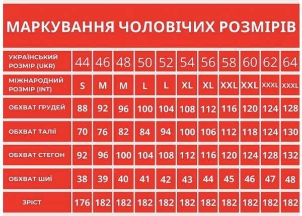 Костюм военно-полевой Эдельвика 57-22/00 Р.48 (M) 173-179cм
