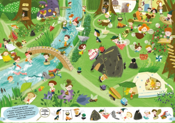 Книга Н. Шерстюк «Прогулянка чарівним лісом Кенгуру» 978-617-09-7531-7