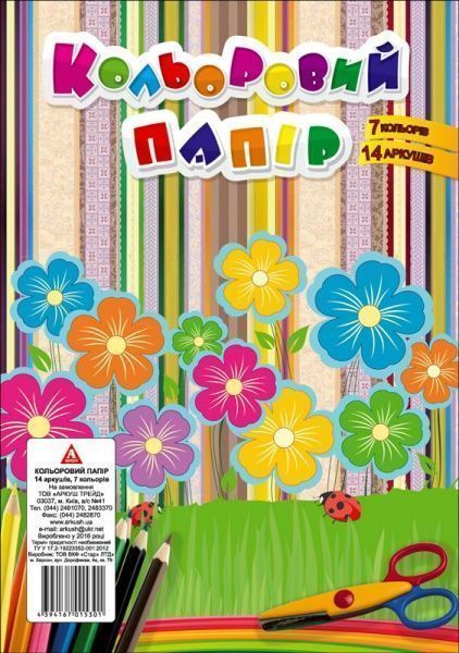 Папір кольоровий A4 14 аркушів 7 кольорів, на скобі Аркуш