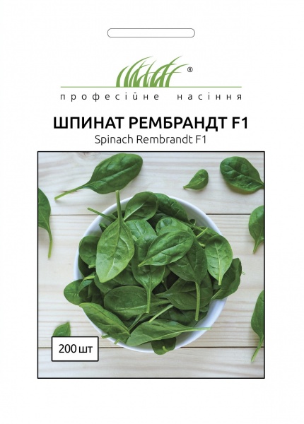 Семена Професійне насіння шпинат Рембрандт F1 200 шт. (4820176696618)