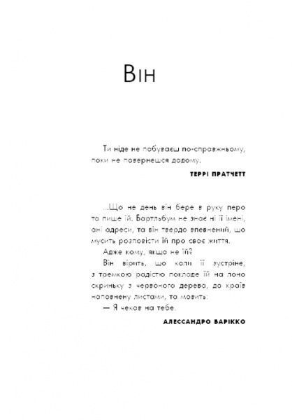 Книга Ельчін Сафарлі «Я хочу додому» 978-617-7764-25-9