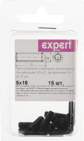 Винт метрический DIN913 5x16 мм 15 шт Expert Fix
