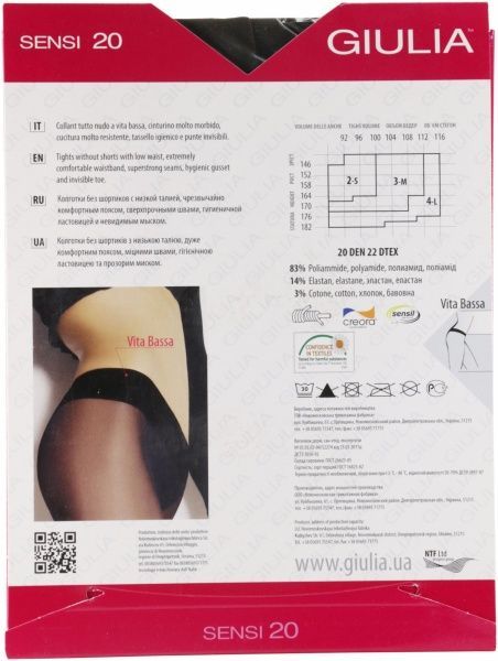 Колготки Giulia Sensi 20 den р. 2 кремовый 