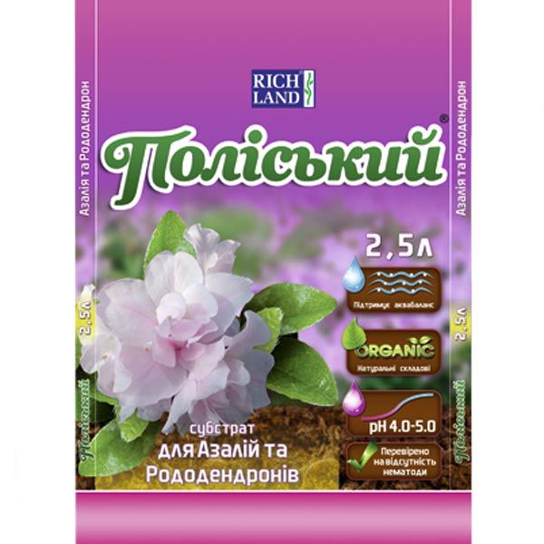 Субстрат Поліський для азалій 2.5 л