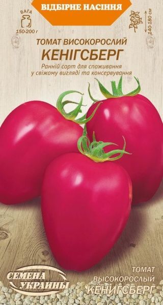 Семена Семена Украины томат высокорослый Кенигсберг 0,1г