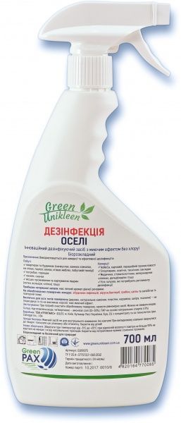 Универсальное средство Green Unikleen Дезинфекция дома 0,7 л