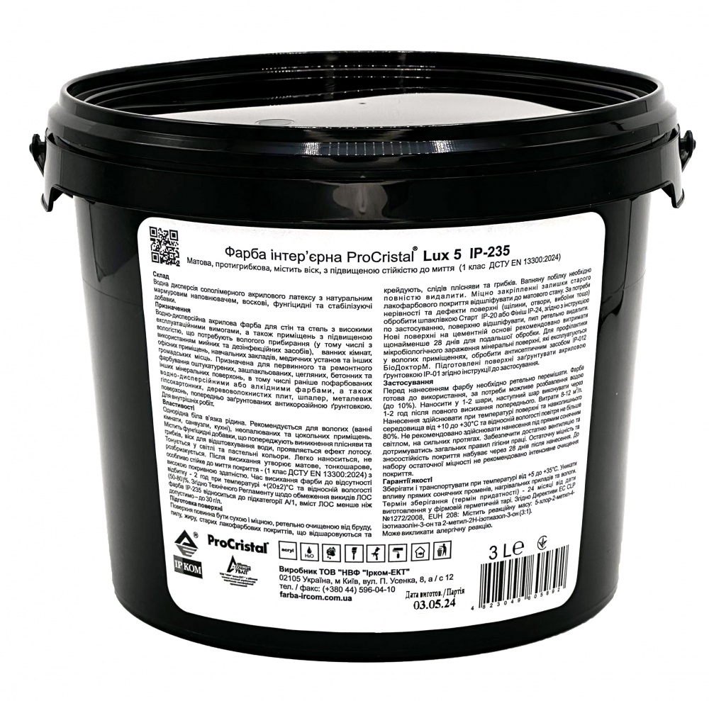 Фарба інтер'єрна латексна ProCristal Lux 5 ІР-235 мат 3л