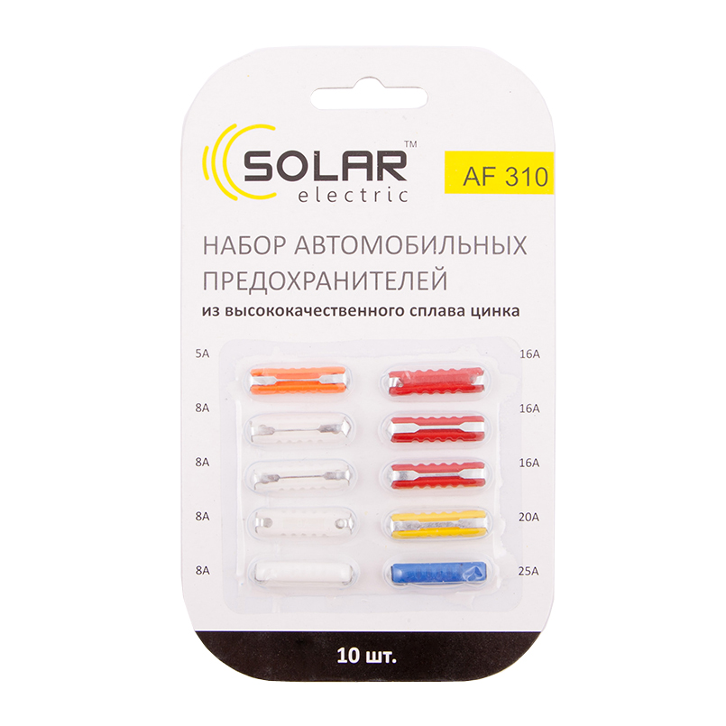 Набор предохранителей Solar цилиндрических AF310, 10 шт.