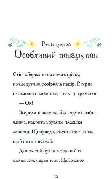 Книга «Зайці-стрибунці» 978-966-948-163-4