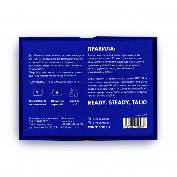 Игра настольная Orner Расскажи мне все! Friends edition (UA)