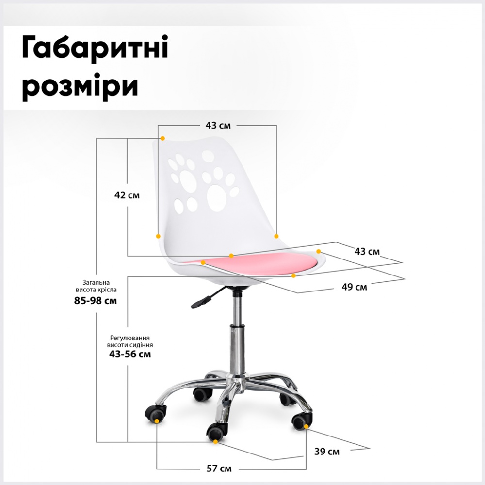 Крісло дитяче Evo-kids Indigo H-232 W/PN білий/рожевий