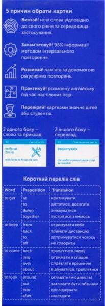 Карточки для изучения английских слов «Phrasal Verbs»