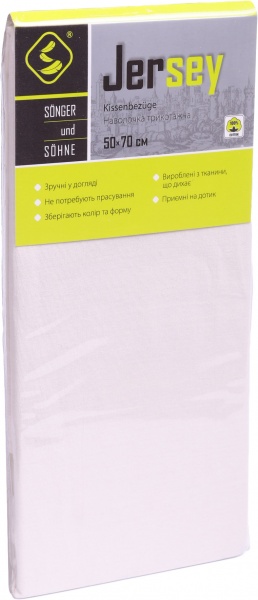 Наволочка трикотажная 50x70 см молочный Songer und Sohne 