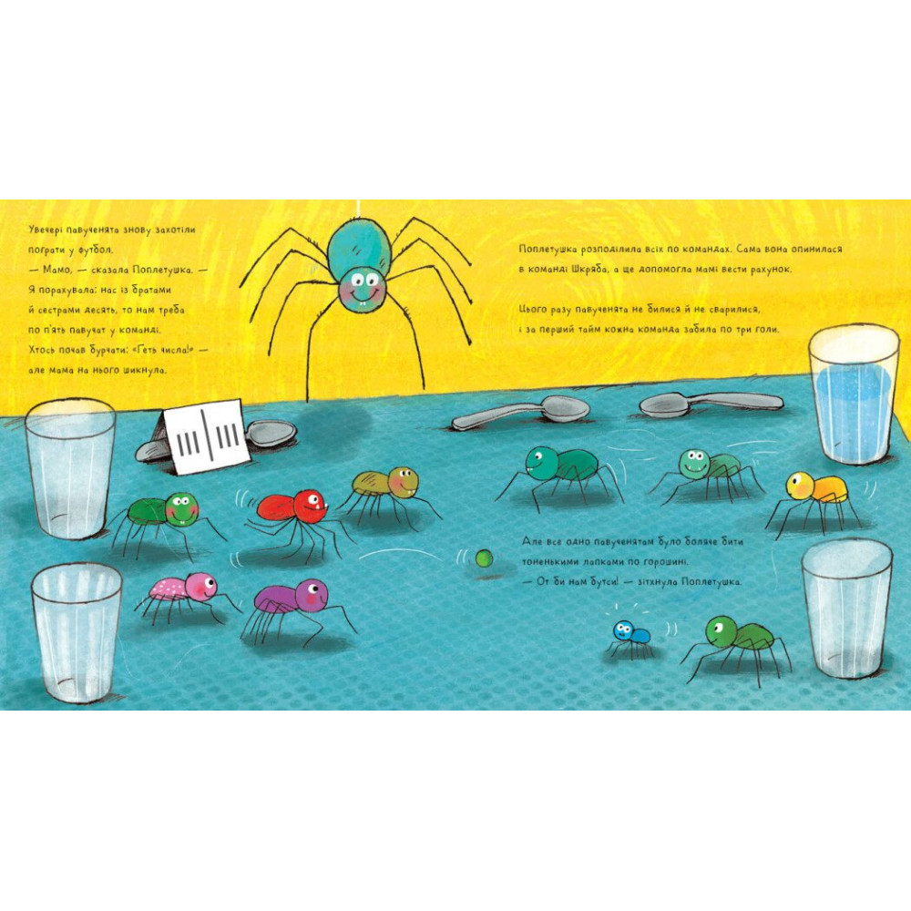 Книга Джулия Дональдсон «Книжки Джулії Дональдсон: Поплетушка» 978-617-09-8966-6