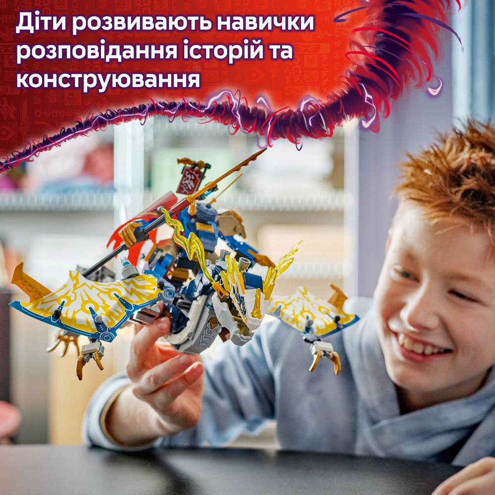 Конструктор LEGO NINJAGO Разбойник: Робот-всадник на драконе 71843