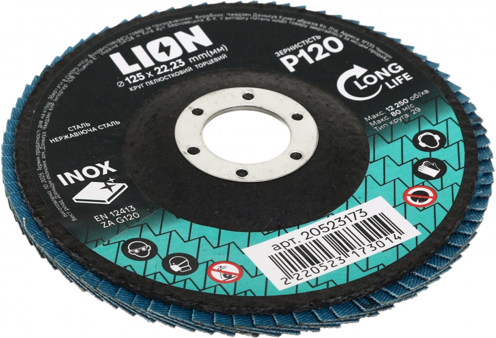 Круг пелюстковий LION торцевий по металу/нержавійці 125х22,23 мм 125 мм P120