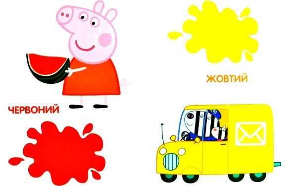 Книга «Кольори ТМ Peppa Pig» 9789664629246