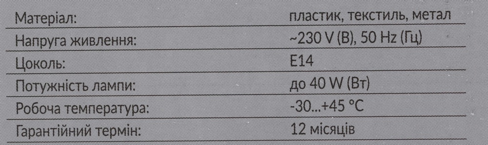 Настольная лампа Luna 40 Вт E14 белый ML-13446-B