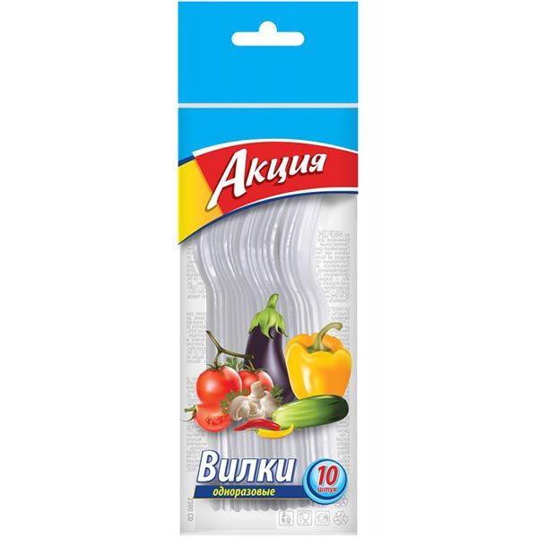 Вилки Акция 10 шт