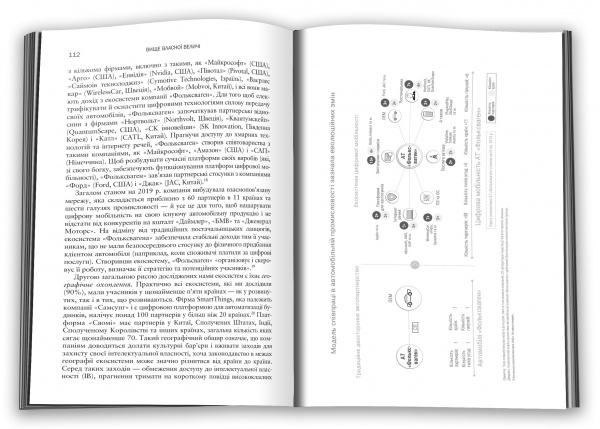 Книга Ариндам Бхаттчария «Вище власної величі» 978-966-948-738-4