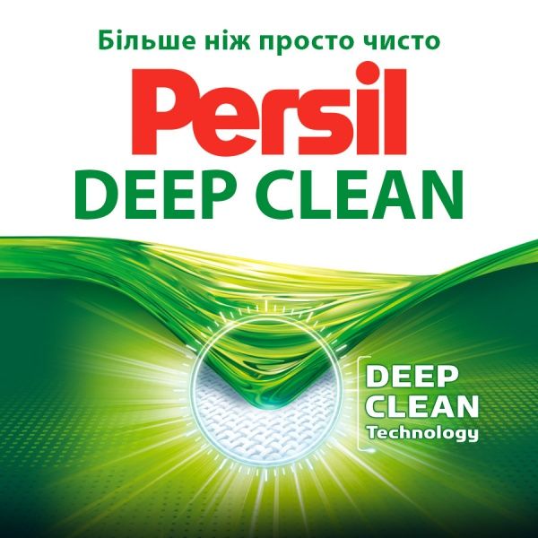 Стиральный порошок для машинной и ручной стирки Persil Cвежесть от Silan 3 кг