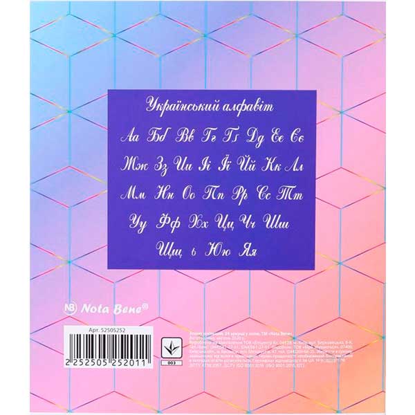 Тетрадь школьная 24 листа в линию 1_2020 Nota Bene