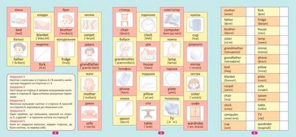 Книга «Наліпки Playing English. Моя сімя, мій дім (наліпки)»