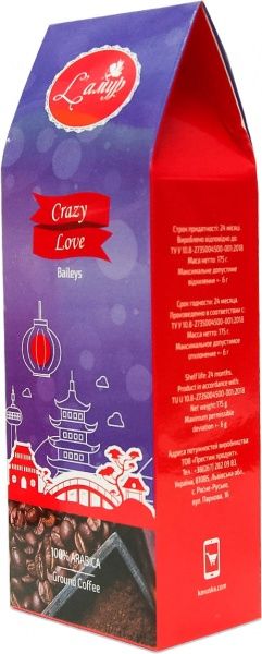 Кава мелена Кавуська Лямур 175 г (Crazy Love» baileys)