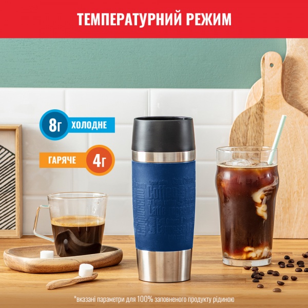 Термочашка Travel mug 0,5 л голубая k3082214 Tefal