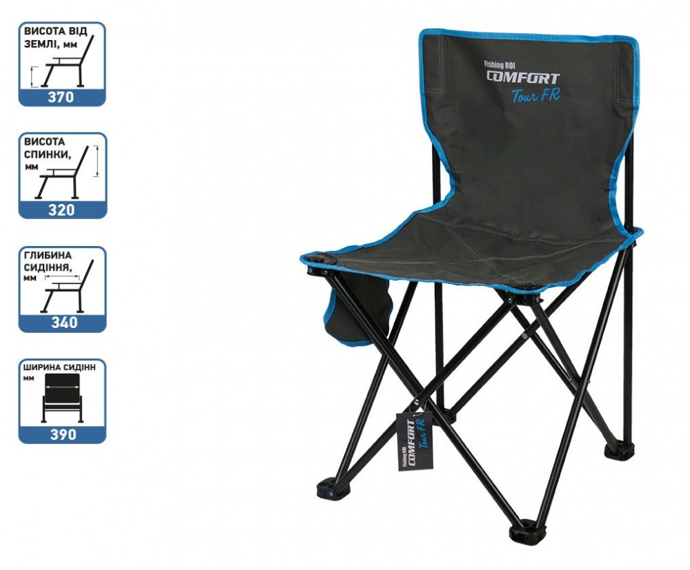 Стілець складаний Fishing ROI у чохлі Comfort Tour КТ-10
