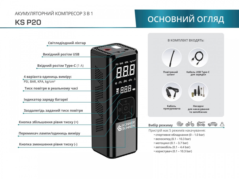 Компресcор автомобильный Konner&Sohnen KS P20