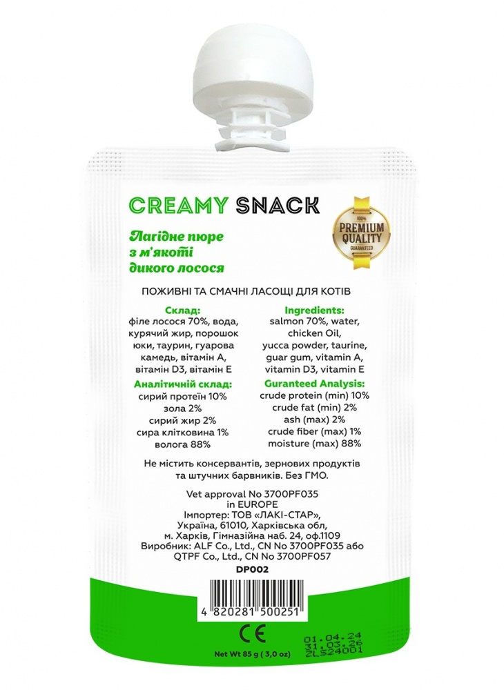 Лакомство Lucky Star нежное пюре дикий лосось 85 г