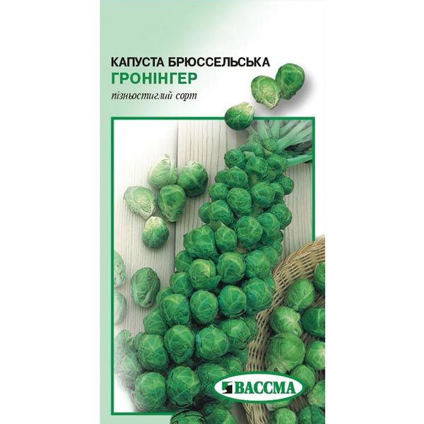 Семена Капуста брюссельская Гронингер 0.5 г