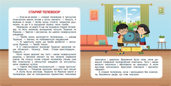 Книга Олег Майборода «Читаємо по складах 200 слів» 978-966-939-793-5