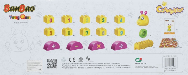 Конструктор BanBao Великі блоки Гусениця 3