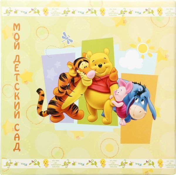 Фотоальбом PIONEER FB My Kindergarten 10х15х56