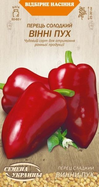 Семена Семена Украины перец сладкий Винни Пух 610800 0,25г