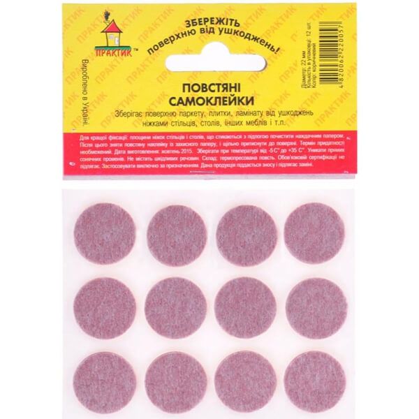 Самоклейка для ніжок повсть d22 мм коричнева 12 шт