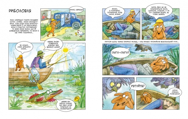 Книга Наталія Герасименко «Маня в селі» 978-966-915-364-7