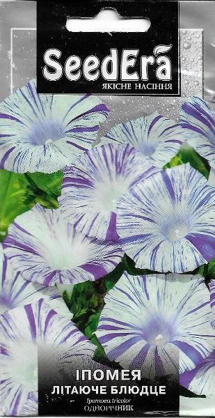 Семена Seedera ипомея Летающее блюдце 1 г