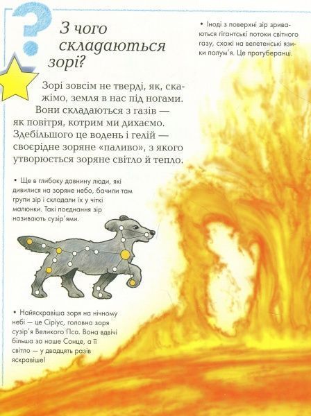 Книга «Як, звідки і чому?» 978-966-917-238-9