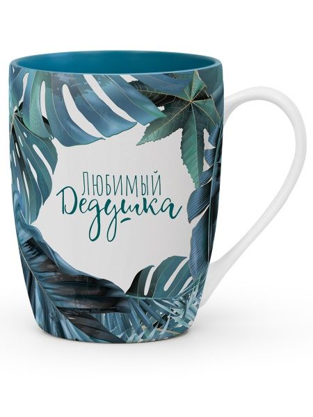 Чашка именная Флора 005-Любимый дедушка Be Happy