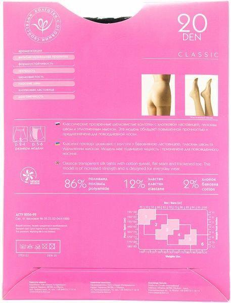  Класіка 20 розмір 4 сірий