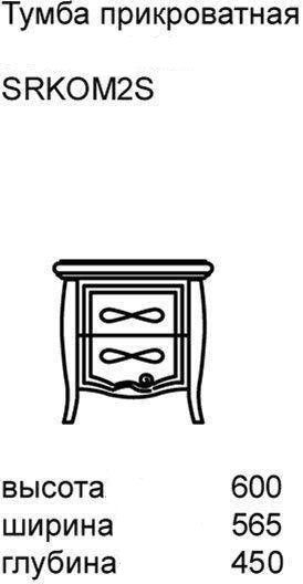 Тумба прикроватная Aqua Rodos San Remo сосна белая 