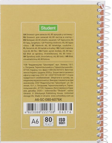Блокнот А6 80 листов клетка A6-SC-080-6076K Школярик