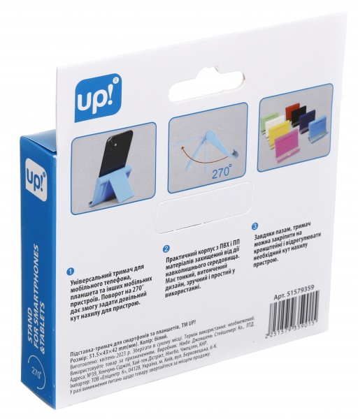 Підставка тримач для мобільного телефону 51.5х43х42 мм білий UP! (Underprice)