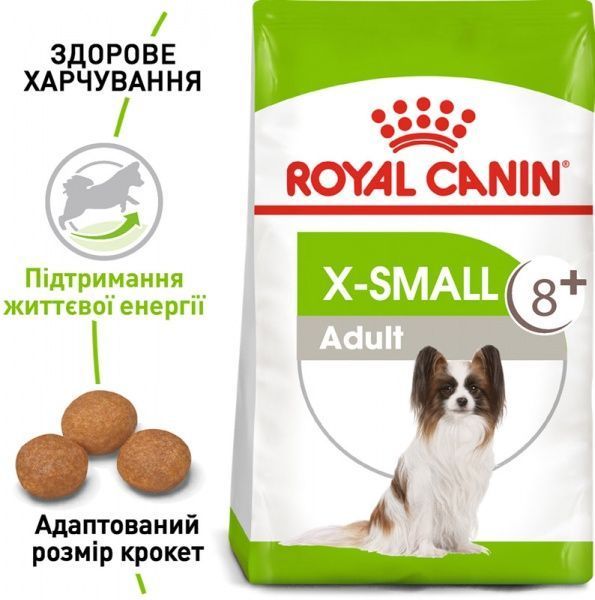 Корм Royal Canin для собак X-SMALL ADULT 8+ 0,5 кг