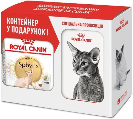 Корм Royal Canin Sphynx Adult 2 кг + контейнер для хранения корма